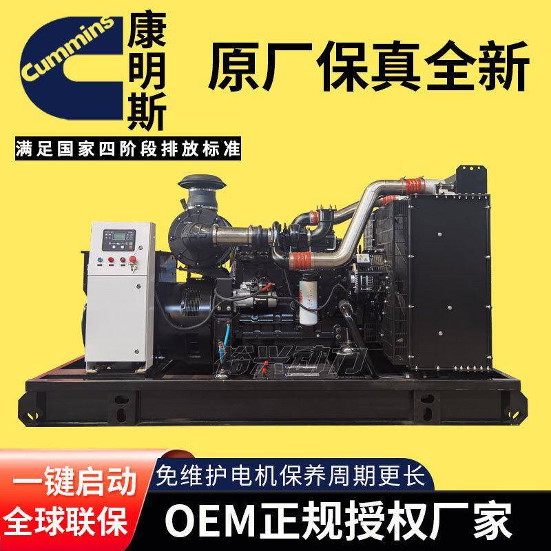 250w柴油发电机组6LTAA9.5-G3250千瓦三相无刷纯铜发电机