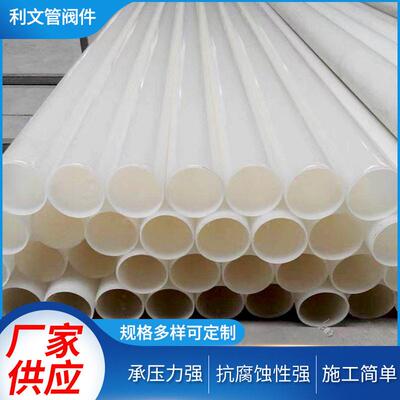 厂家供应可承受温PVDF化工管pvdf管道耐酸可配套PVDF管件
