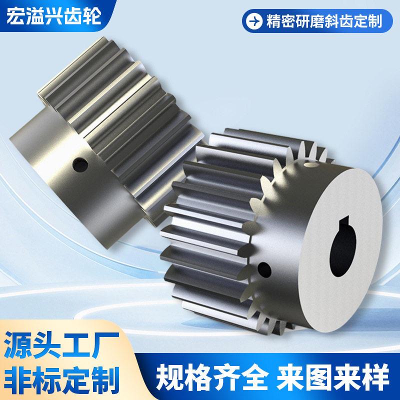 厂家直销金属直齿轮精密圆柱正齿轮工业自动化机械传动斜齿轮配件