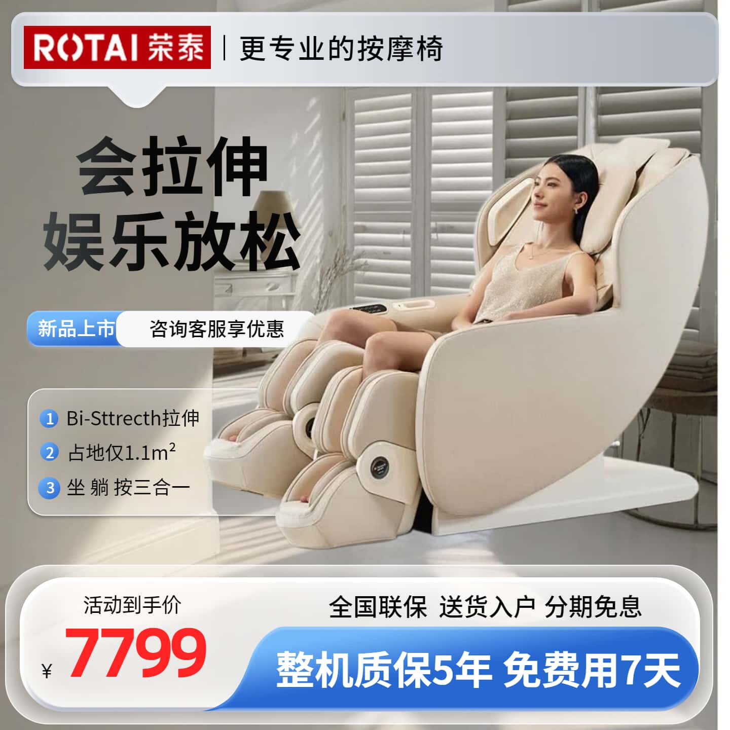 ROTAI/荣泰A50Max 2.0按摩椅家用4D全身自动零重力太空舱2026新款
