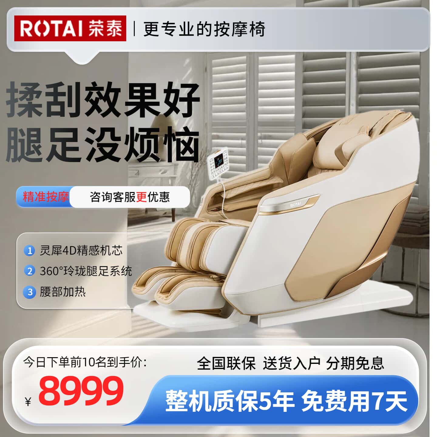智能按摩椅家用4D全身肩颈腰背
