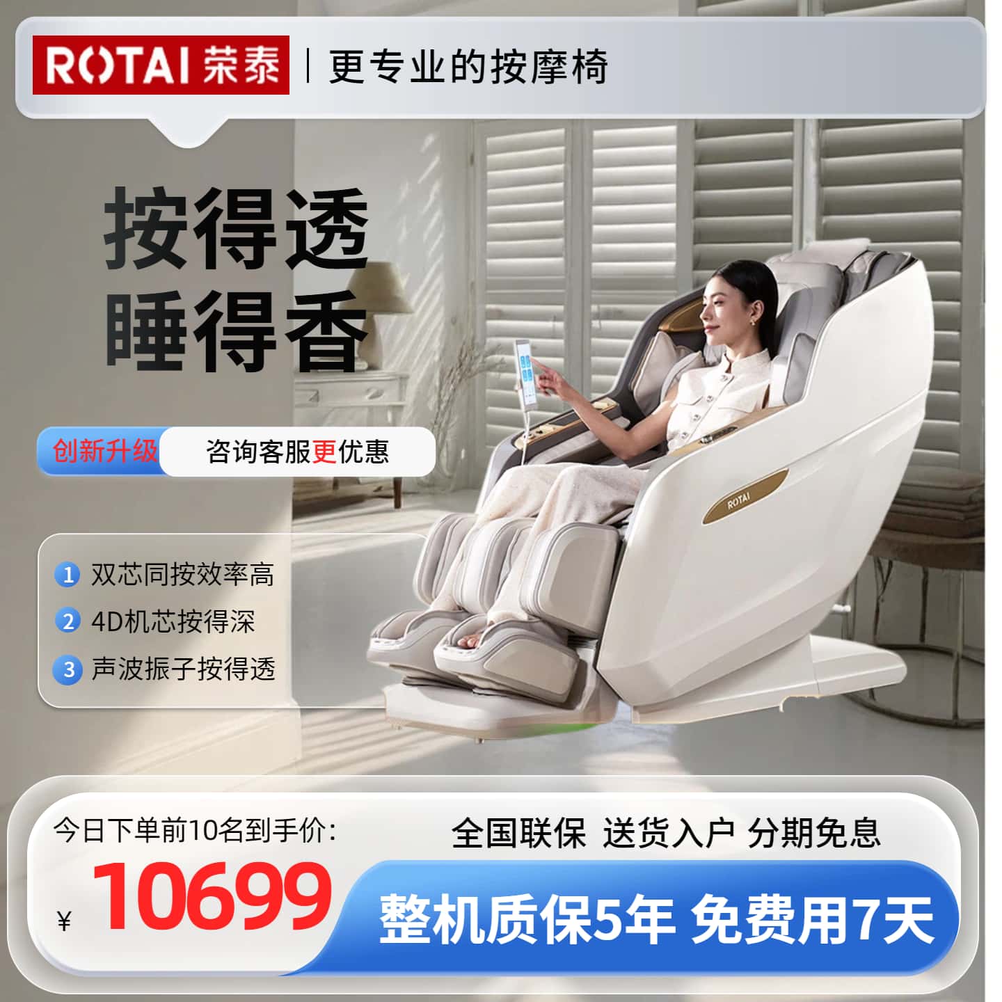 荣泰2026新款家用全身按摩太空舱