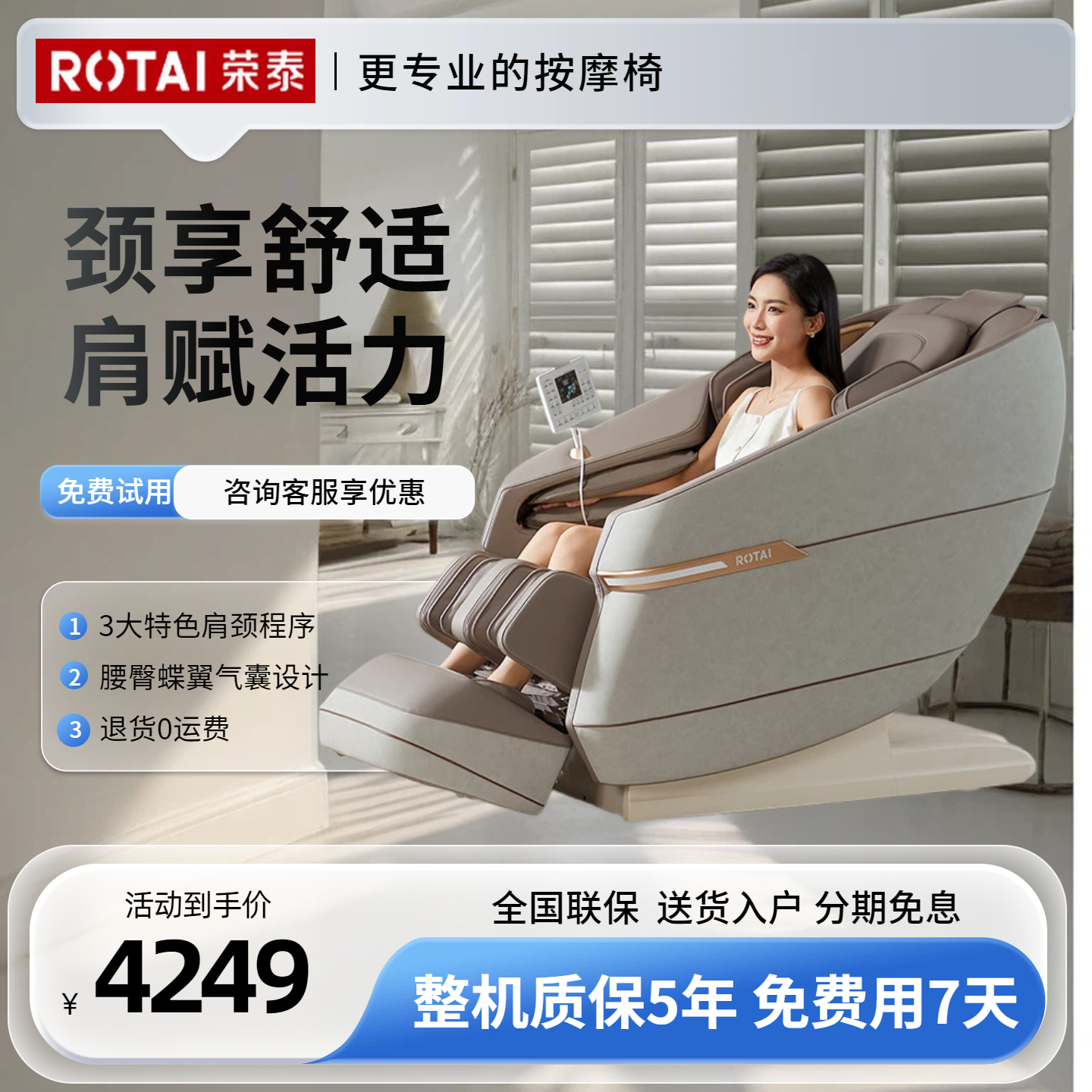 ROTAI/荣泰按摩椅A39PRO全身家用太空舱零重力薄暮灰2026年新款