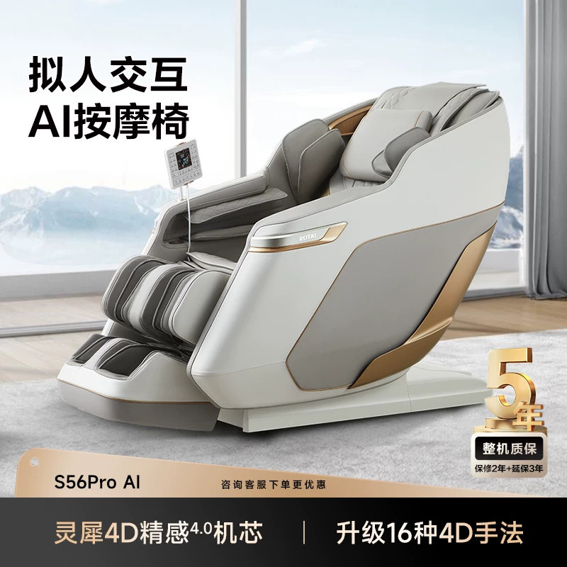 智能按摩椅家用全身全自动按摩