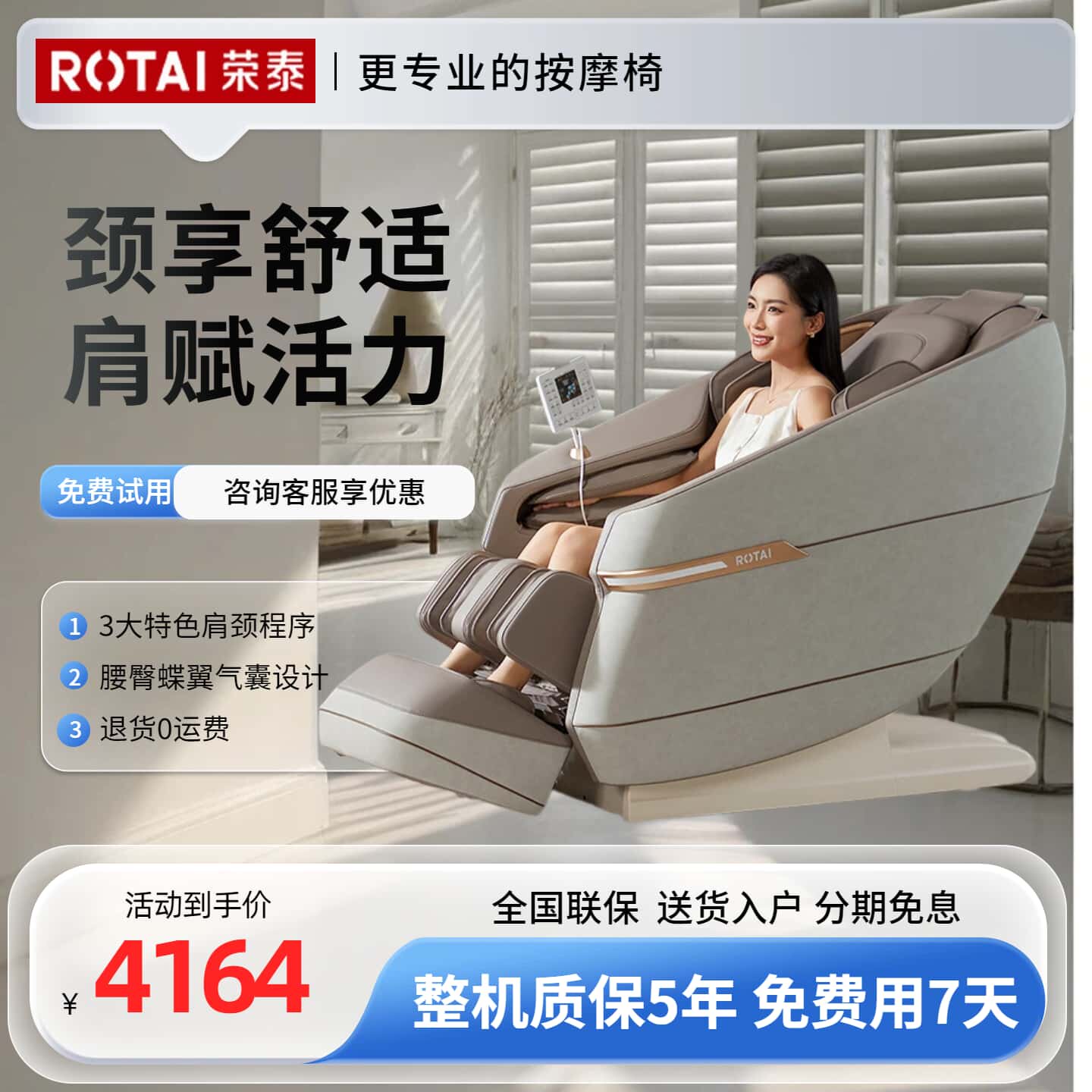 ROTAI/荣泰按摩椅A39PRO全身家用太空舱零重力薄暮灰2026年新款