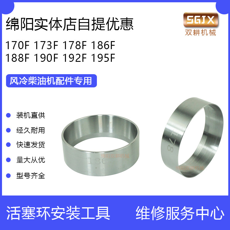 风冷柴油机发电机微耕机173F178F186F188F190F192F活塞环安装工具