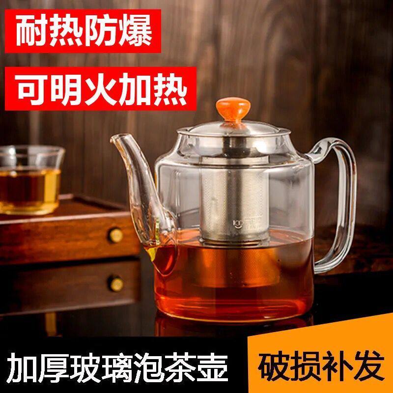 加厚玻璃茶壶耐高温不锈钢过滤泡茶壶家用电陶炉可加热直火煮茶壶