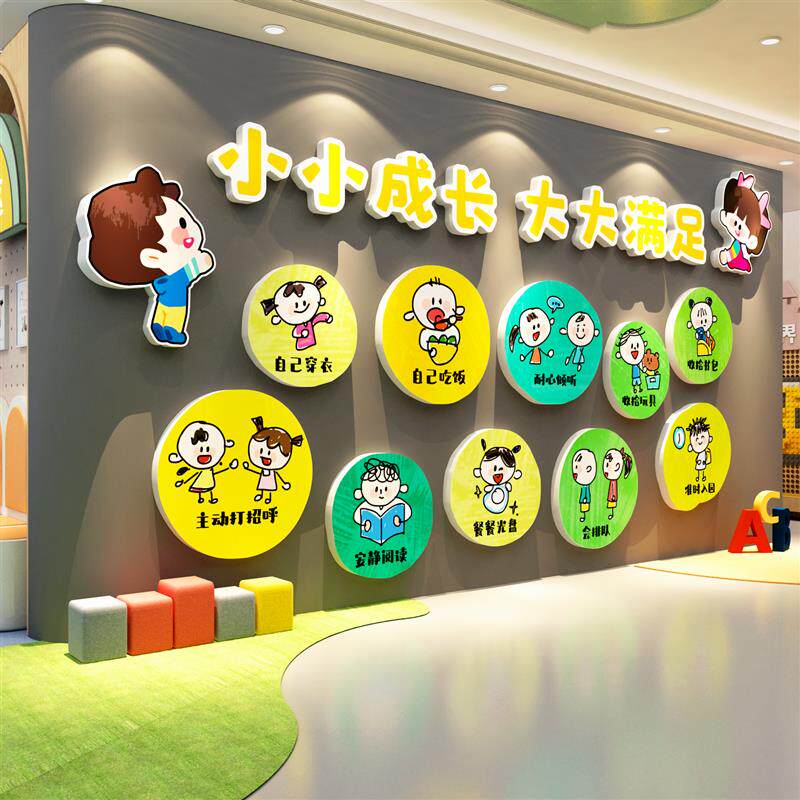 幼儿园墙面装饰走廊环创主题成品文化托管机构大厅形象六一黑板报