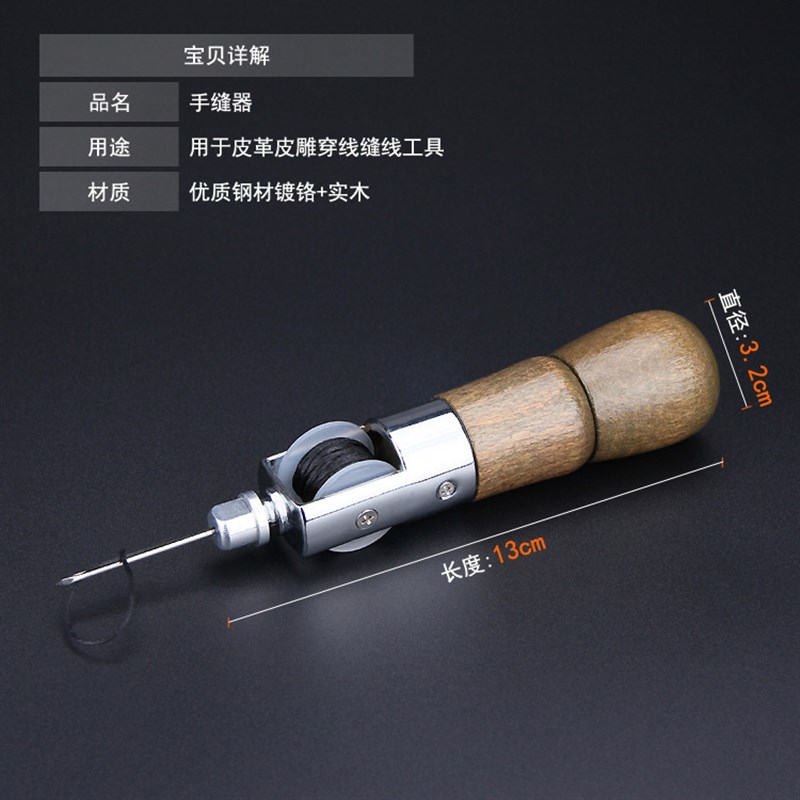 皮革皮具手缝器缝线机手工 DIY皮艺皮雕缝线工具箱包蜡线帆布锥针