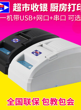 爱宝A-5890小票据打印机USB 小票据热敏打印 超市打印送纸送软件