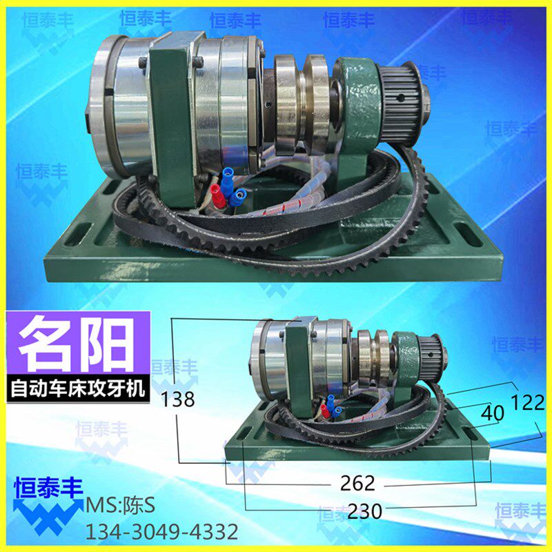名阳攻牙机 自动车床1525 名阳攻2025 离合器 耐用型 攻牙线圈