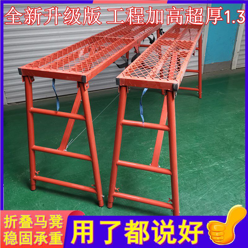 圆管加厚折叠马凳刮腻子装修马凳工地伸缩铁凳子折叠脚架2米特厚