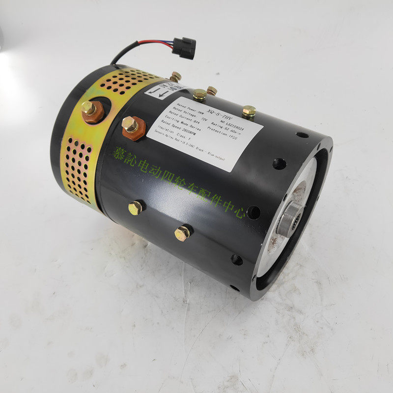 玛西尔电动观光车游览车垃圾搬运车72v5kw电机 XQ-5-7HV马达配件