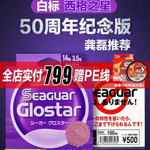 西格碳线白标西格之星氟碳线路亚线前导线子线主线海钓矶钓鱼线