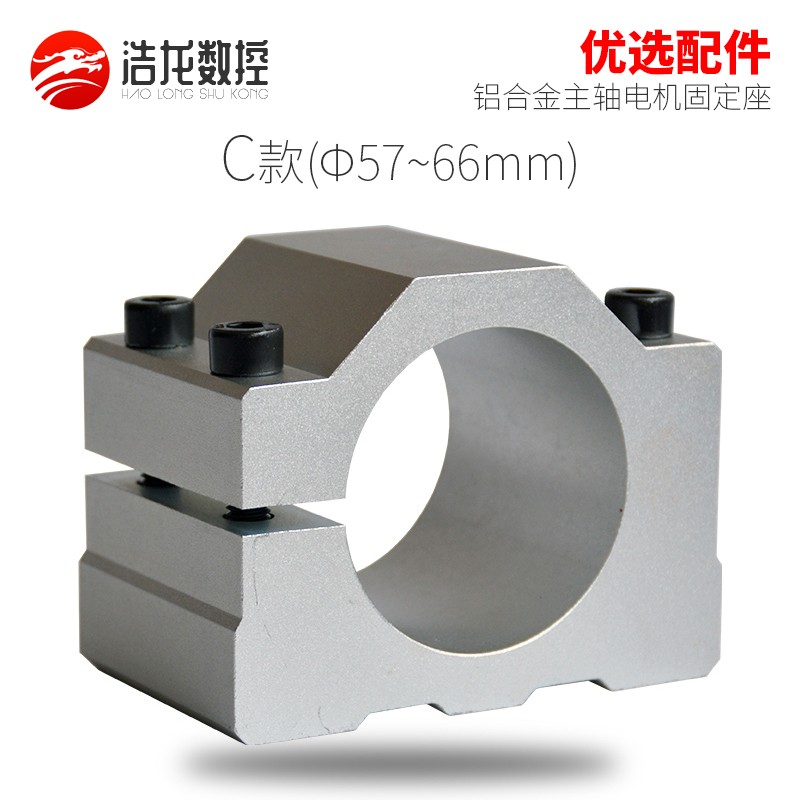 新款主轴电机抱座57mm铝型材固定座58/60/62/64/65/66电主轴抱座