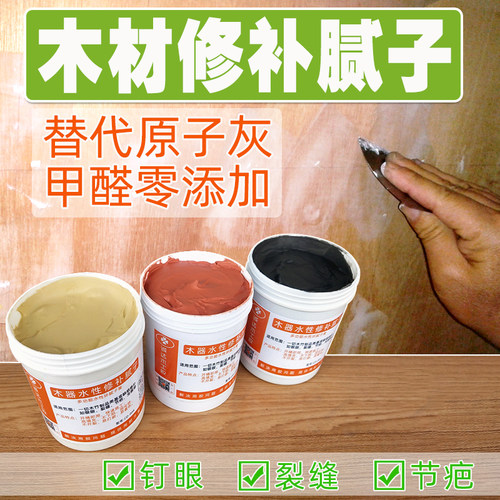 环保木器修补腻子膏地板钉眼填裂缝家具防潮水性补土木头填缝腻子
