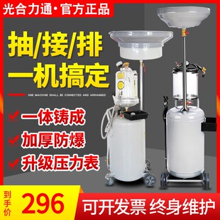 汽车废机油抽接油机发动机换油工具抽油机接油桶收集器回收机漏斗