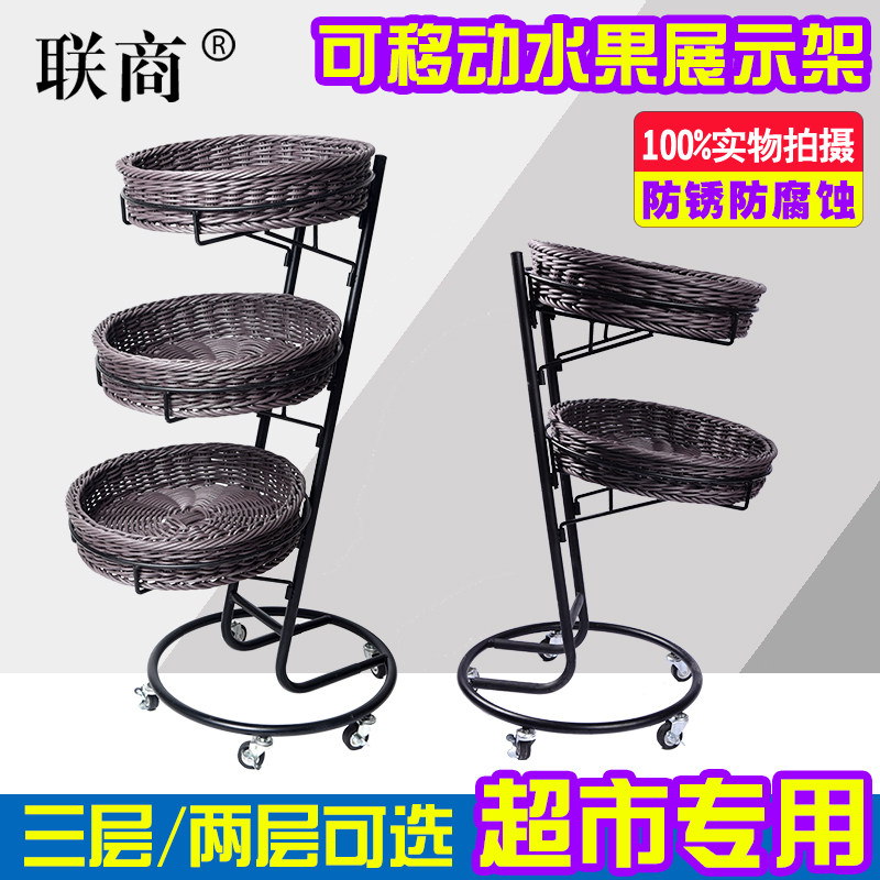 可移动三层/二层藤编货架 商场便利店果蔬架 水果店陈列展示架