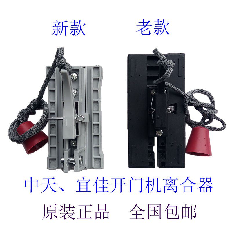 中天 EIKIA车库电动翻板门离合器滑块接头轨道连接配件ZHONGTIAN