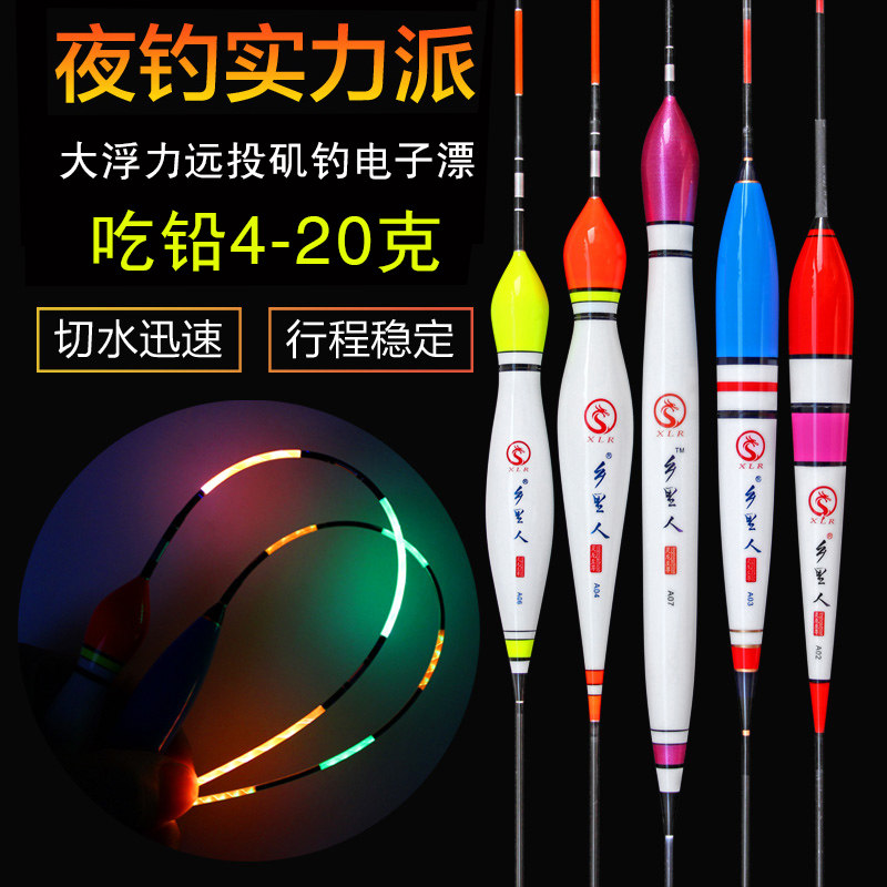 远投电子漂大吃铅夜光漂粗尾日夜两用青鱼大物漂矶钓滑漂鲢鳙浮漂
