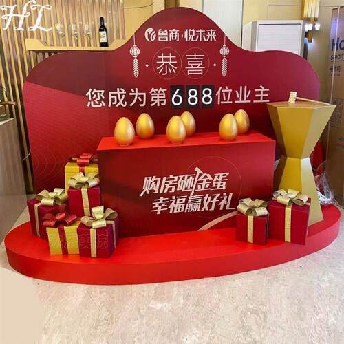 地产售楼部砸金蛋台布置  定制活动礼品区金蛋桌氛围摆件美陈dp点