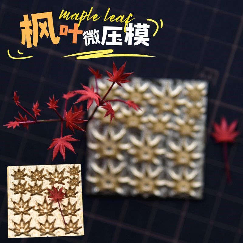 微缩超轻树脂粘土花娃屋娃用切模 diy精雕金属切模迷你枫叶叶压模