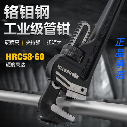鹰之印重型管子钳家用水管钳水泵钳多功能水管万用扳手水暖工具