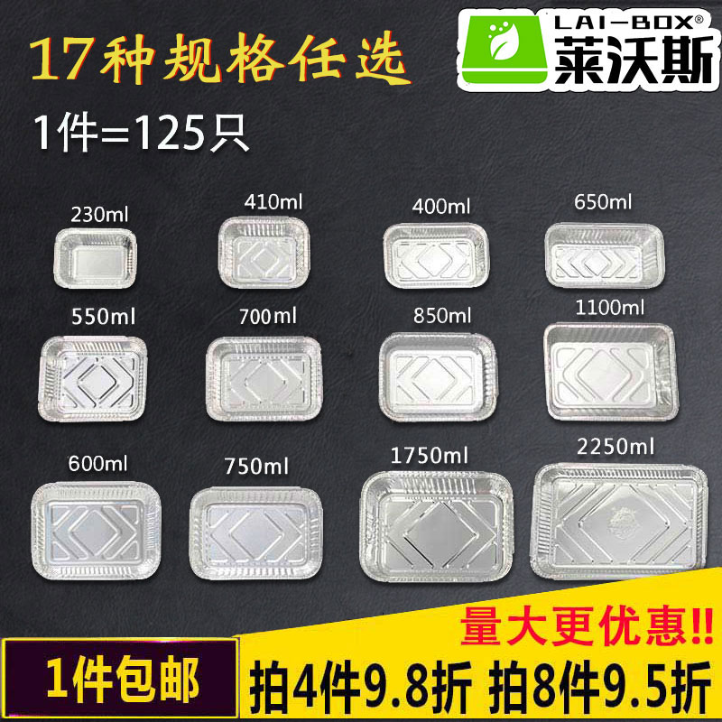 烤鱼锡纸盒带盖子烧烤烤粉丝长方形加厚锡纸盒可加热烘焙烤箱家用