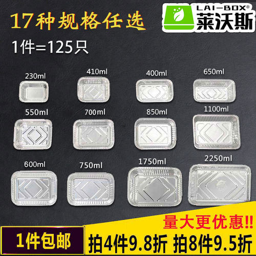 烤鱼锡纸盒带盖子烧烤烤粉丝长方形加厚锡纸盒可加热烘焙烤箱家用
