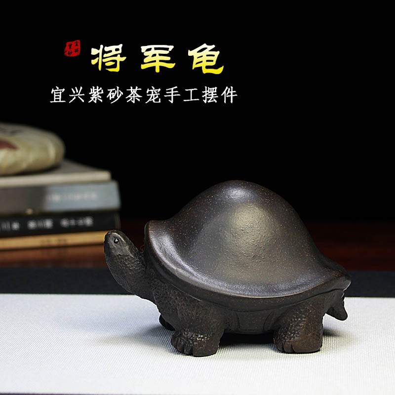 紫砂茶宠宜兴紫砂雕塑摆件创意纯全手工正宗紫砂茶具配件 将军龟