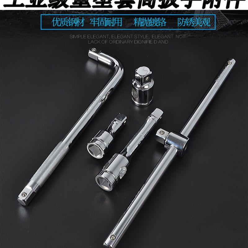 3/4重型套筒扳手附件重型滑行杆弯杆气动中风炮接杆变方滑头19mm