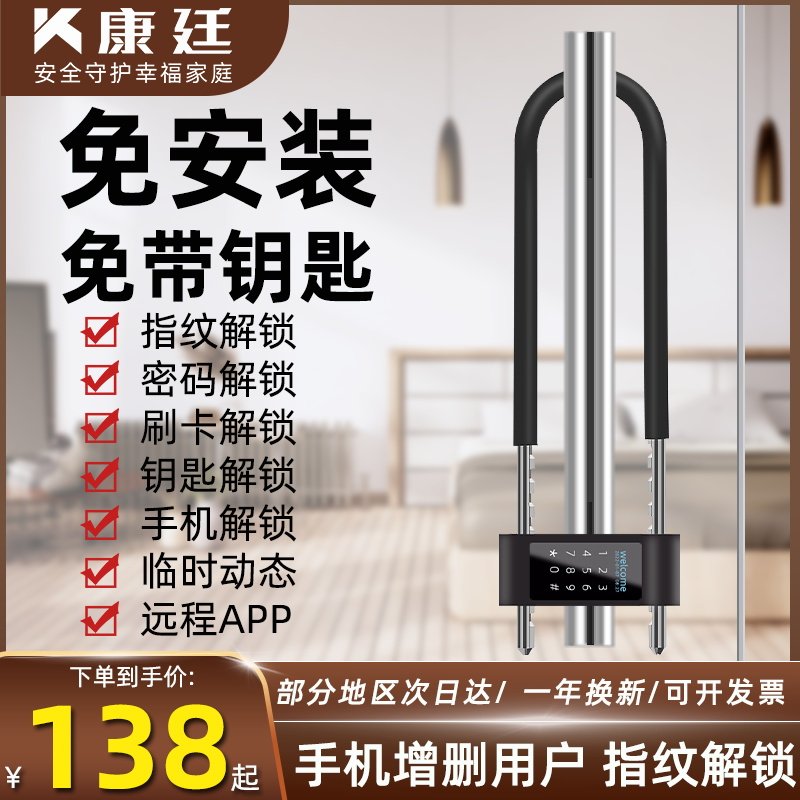 指纹U型锁双开玻璃门室外商铺店铺智能电子插锁U型密码挂锁