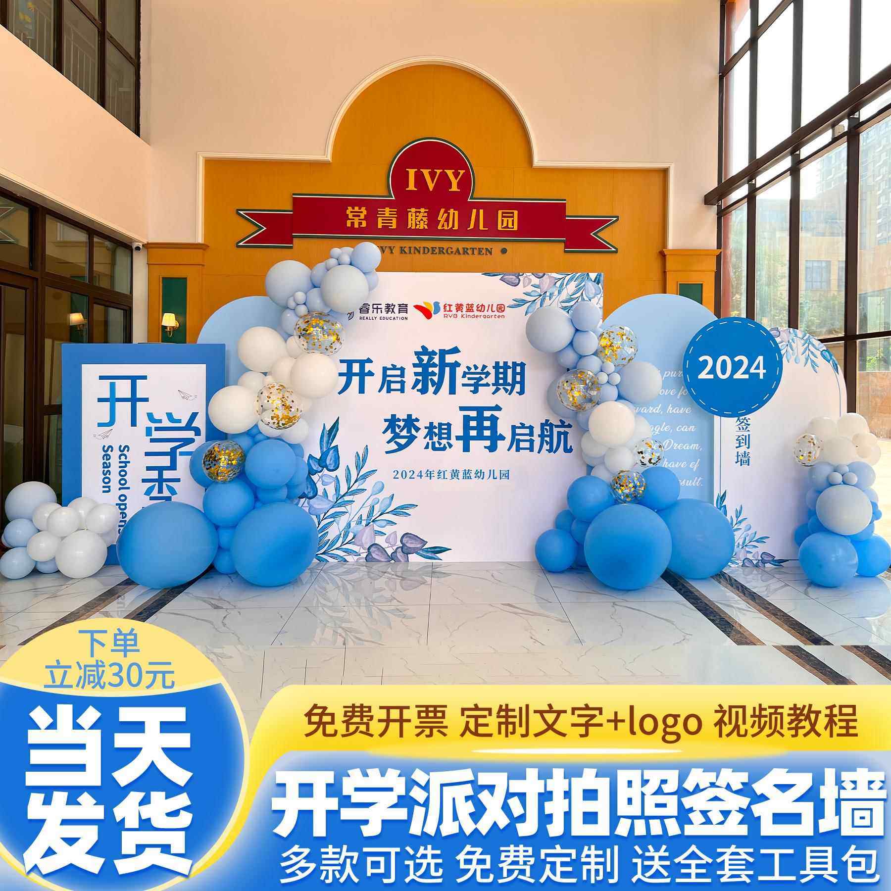 幼儿园小学毕业场景布置典礼六一儿童节装饰氛围感kt板定制背景墙