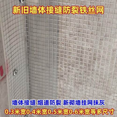 建筑抹灰网粉墙挂灰网内墙加外固防开裂挂钢灰丝DQE烟道网铁丝网