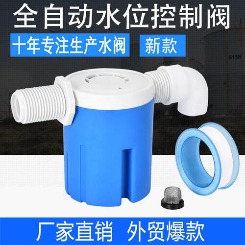 4管水塔水箱浮球全自阀动止MAGA-102水补水控制分阀动补水自阀