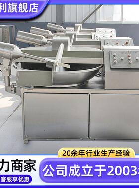 不锈斩钢猪肉速MAGA-102拌机全自动物食品加工设备宠商用产鱼糜生