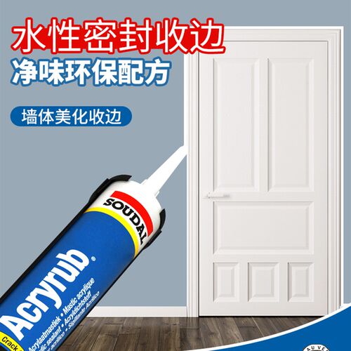 速的奥进口水性玻璃胶收边密封胶填缝胶墙面修补环保可上漆水性胶