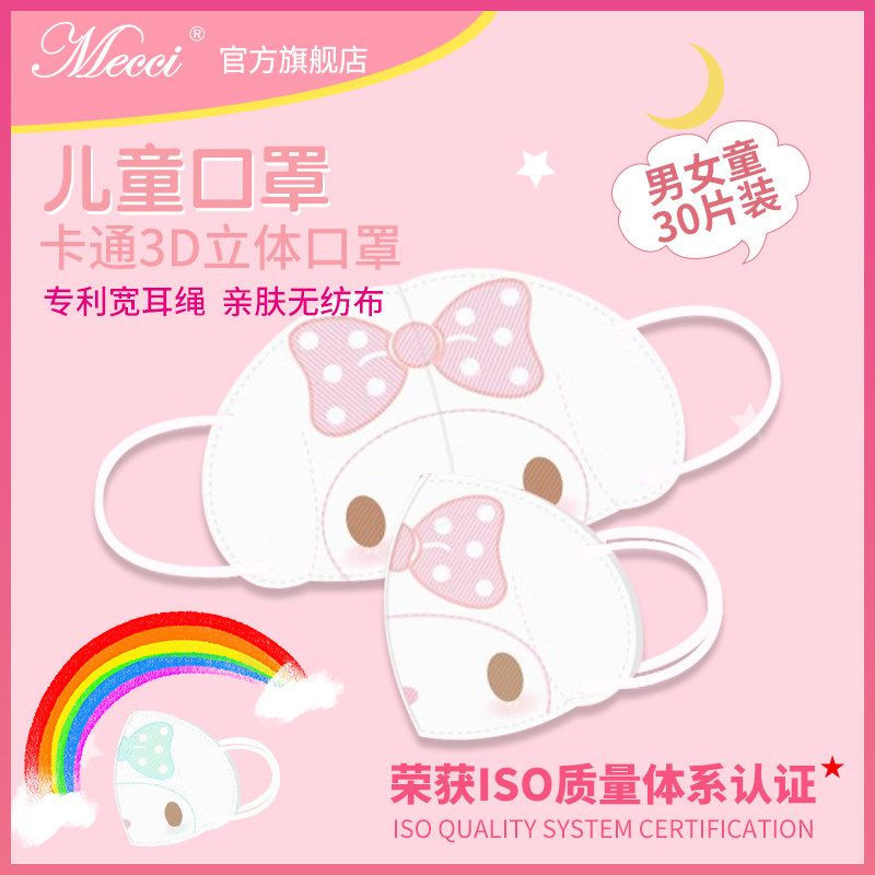 儿童3d立体防护口罩可爱小孩男女童卡通一次性宝宝防尘口罩