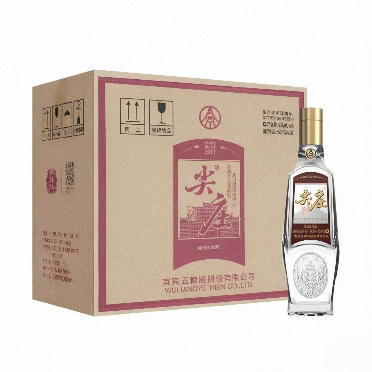 五粮液股份出品 尖庄荣光 52白酒/调香白酒