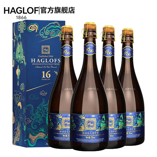 HAGLOFS1866双料IPA啤酒浓郁醇厚