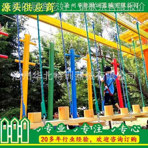 厂家定制模拟穿越游乐设备 景区拓展游乐设备 户外拓展器材