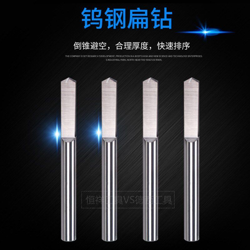 钨钢扁钻半月钻镶合金半月扁钻头铝合金复合阶梯钻头定做合金扁钻