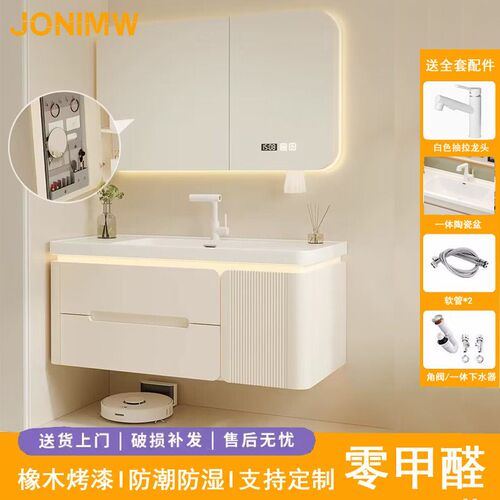 JONIMW橡木烤漆美妆镜浴室柜奶油风圆角陶瓷一体洗手洗脸盆气氛灯