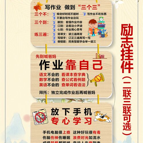学习励志摆件激励孩子努力读书挂件自律标语家规家训挂牌学生创意