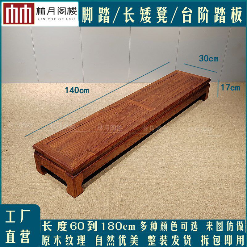 实木脚踏凳沙发垫脚凳床边踩脚凳台阶踏板高品质底座托台榫卯结构