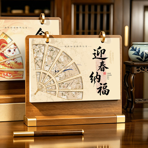 台历2027年新款高档实木日历定制