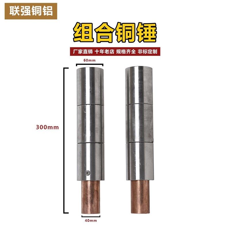 模具敲击大铜锤机修轴承装配防爆纯紫铜棒可调节重量组合红铜锤