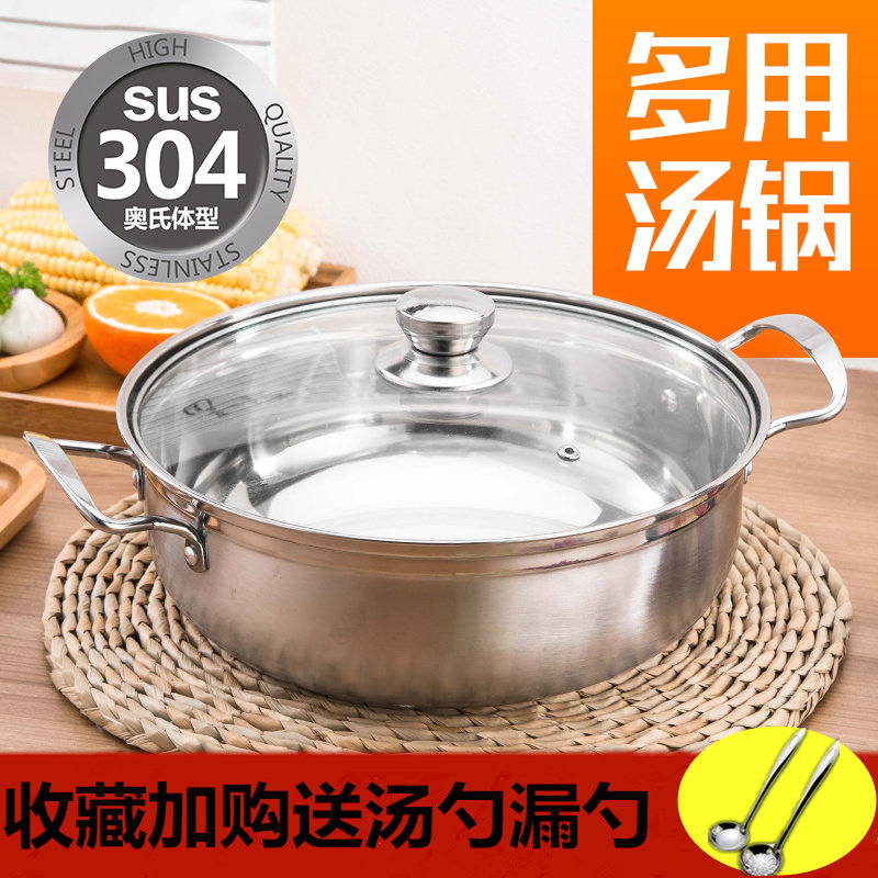 304加厚不锈钢汤锅蒸锅家用蒸煮煲汤煮面锅火锅盆燃气电磁炉锅具