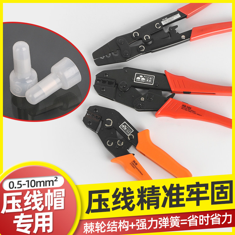 压线钳压线帽多功能电工钳接线端子手压钳快速省力冷压接线钳