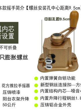通用阳台升降晾衣架单孔双杆推拉手摇器摇把晒衣架升降器手摇配件